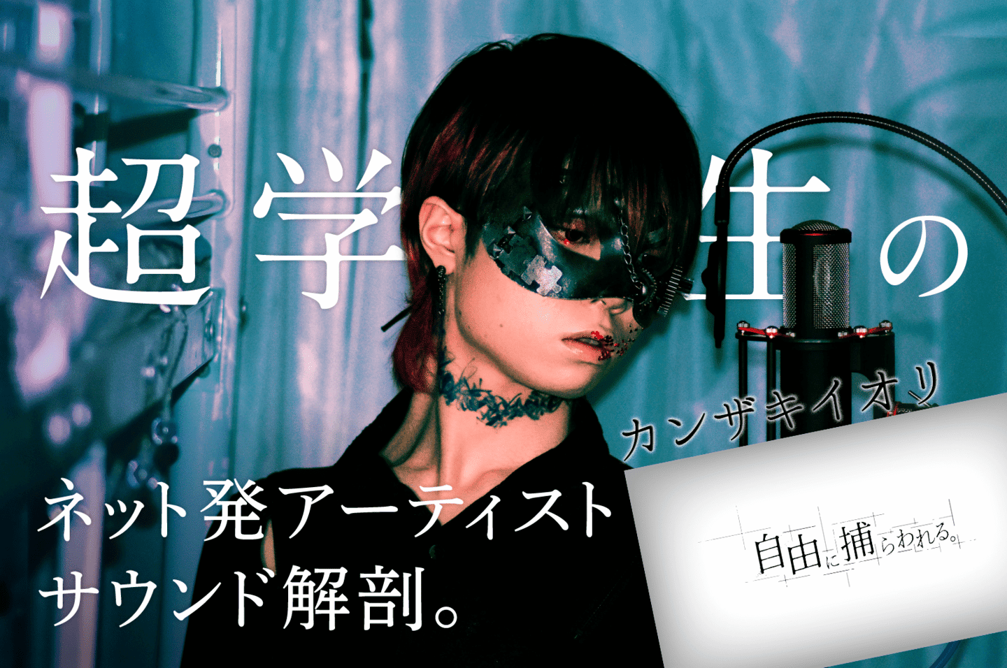 最も信頼できる カンザキイオリ「結局死ぬってなんなんだ」【再販盤 