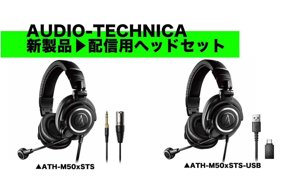 美品 ATH-M50xSTS-USB - ヘッドフォン
