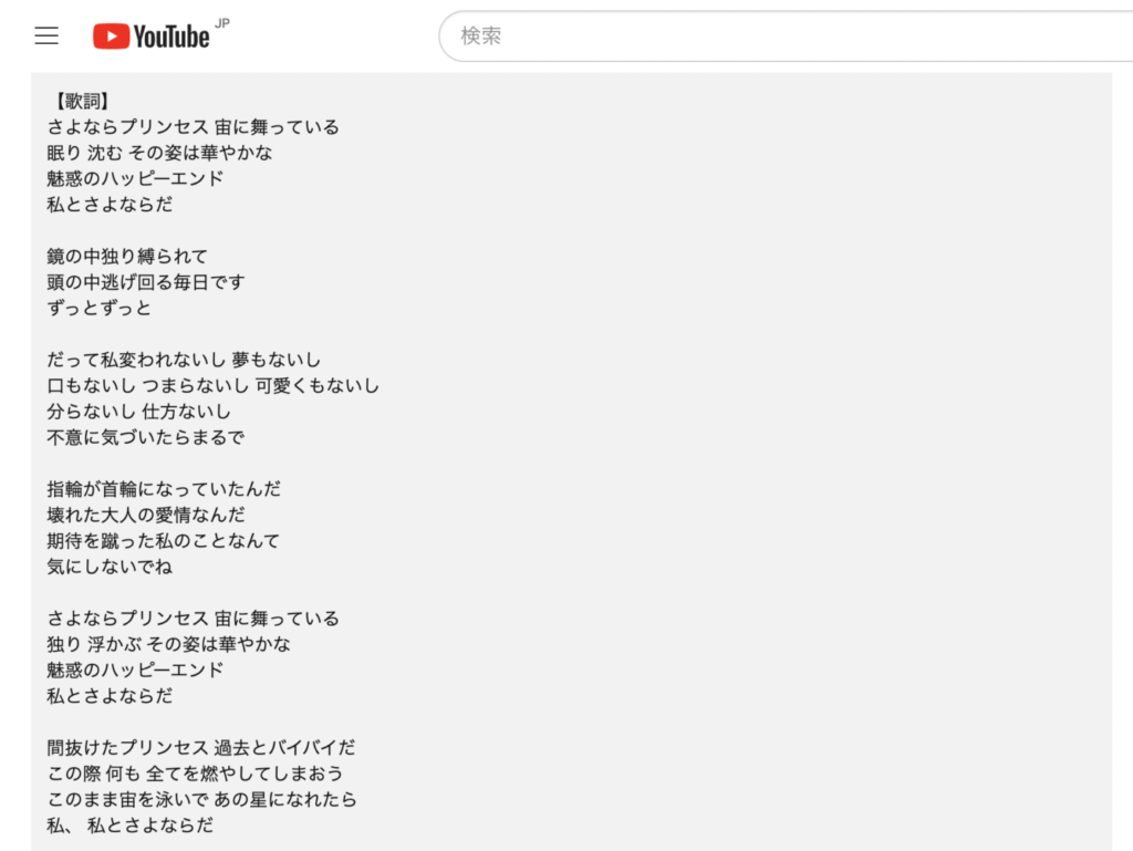 ボカロP Kaiに聞いた『さよならプリンセス』の作り方 | plug+（ぷらぷら）
