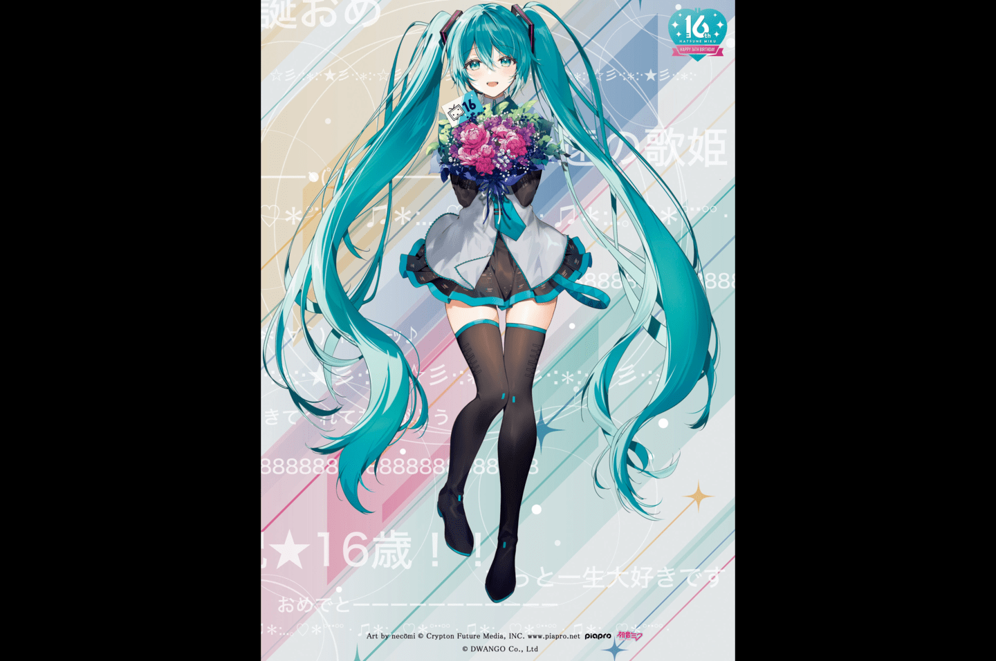 ニコニコ動画を通して初音ミクの軌跡を辿るイベント『ニコニコ動画と 