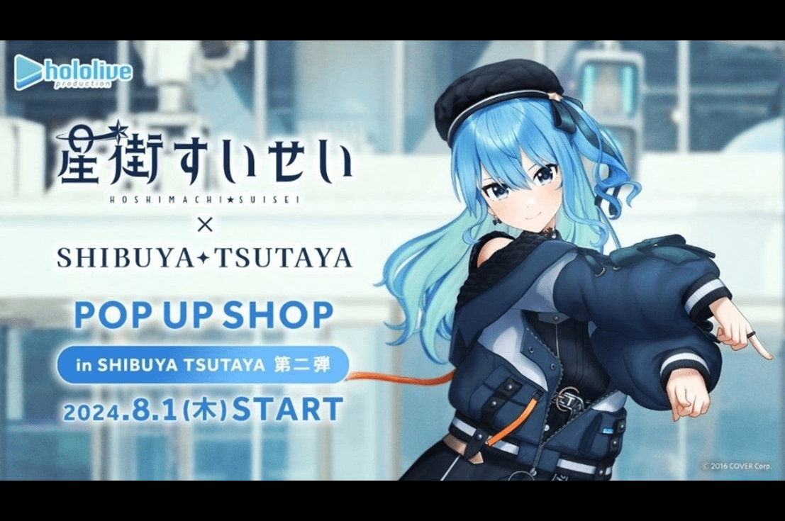 発売】大空スバル誕生日記念グッズが販売開始 | フルセット購入 - その他 