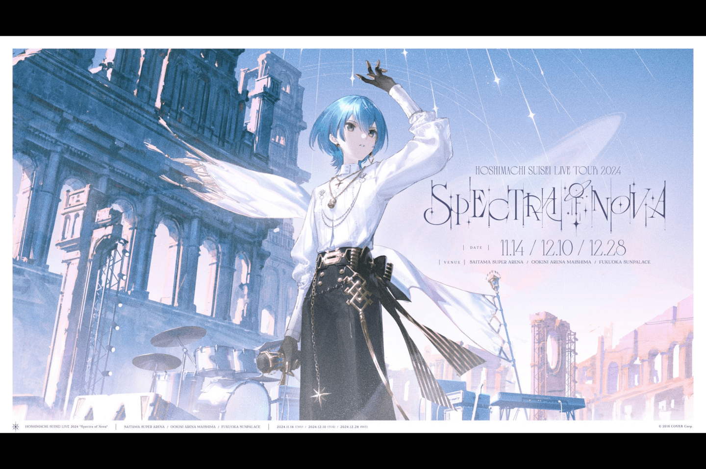 Hoshimachi きつかっ Suisei Live Tour 2024 グッズ