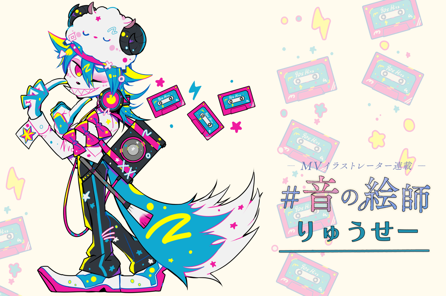 001 imagesize:1440x956 りゅうせーインタビュー。Neru「脱法ロック」MVに仕込んだ視聴者を虜にするための仕掛けを語る／ボカロPのMVイラストレーター連載『#音の絵師』 |  plug+（ぷらぷら）