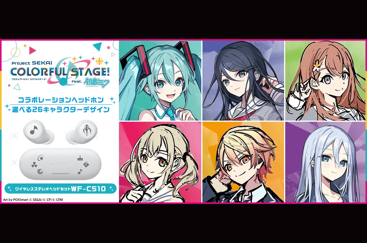 プロセカ』 × SONYのコラボ・ヘッドホンが発売。記念展示イベントも 