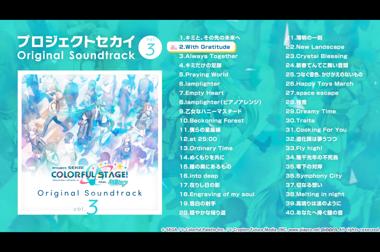 プロセカのオリジナル・サウンドトラック（全80曲）が公開&デジタル 