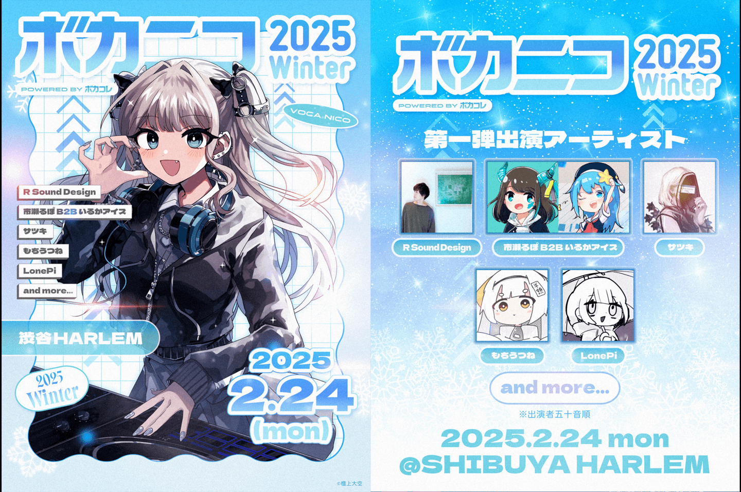 DJイベント『ボカニコ 2025 Winter』が2/24に渋谷で開催。第一弾出演 