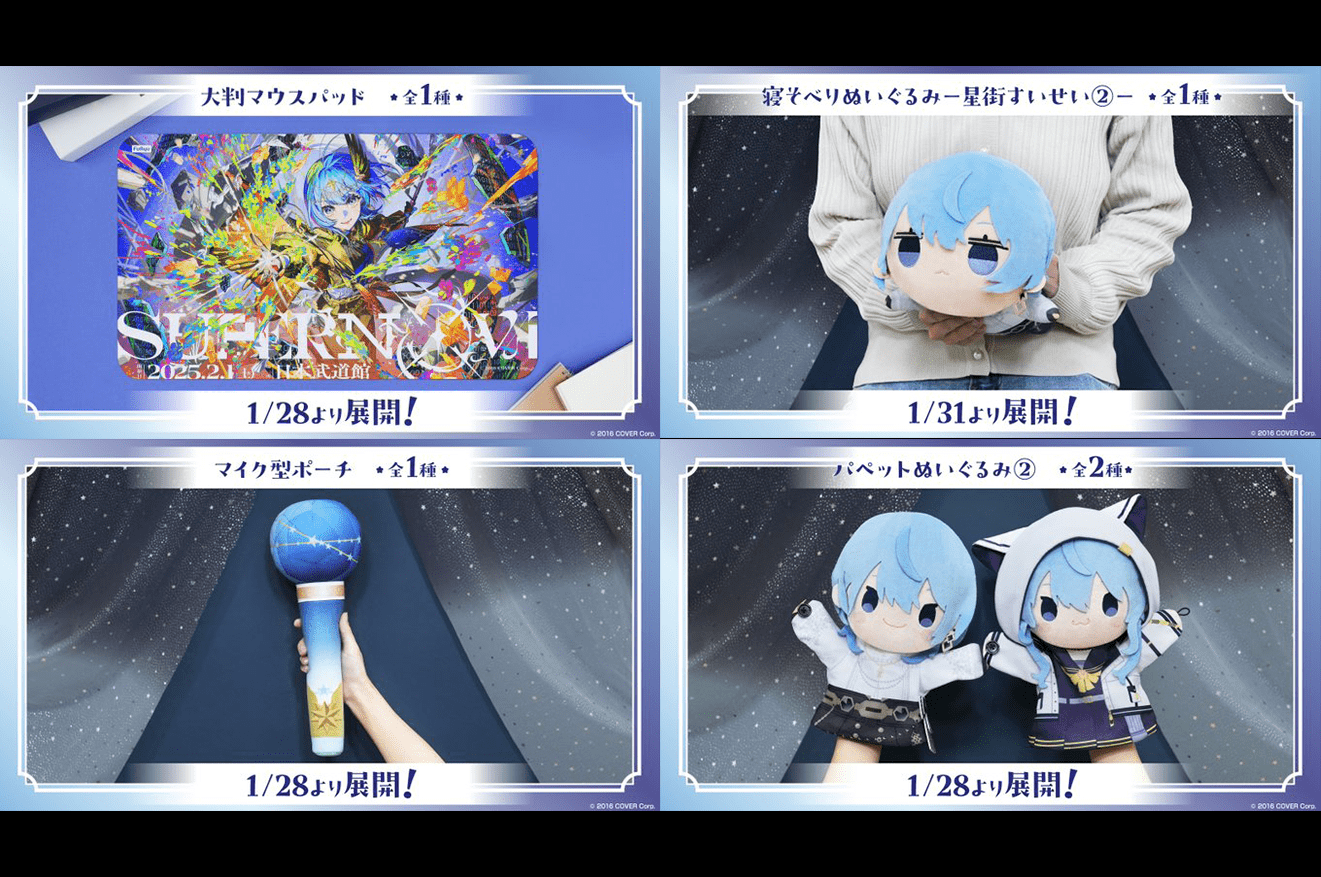 11個セット】ホロライブ なら hololive 星街すいせい 寝そべりぬいぐるみ