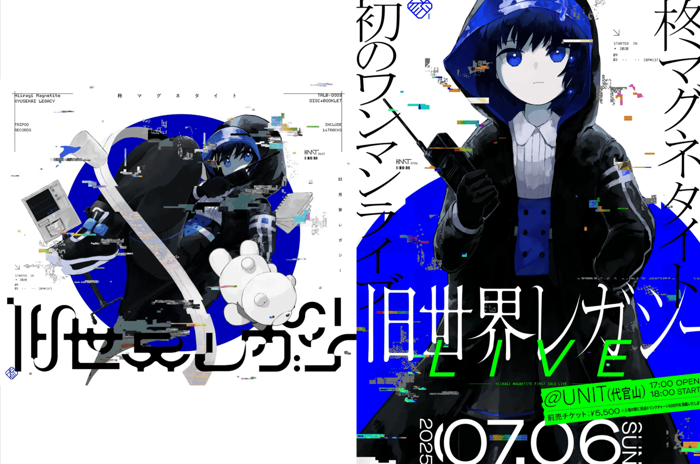 ボカロP 柊マグネタイトが初フル・アルバム『旧世界レガシー』リリース 