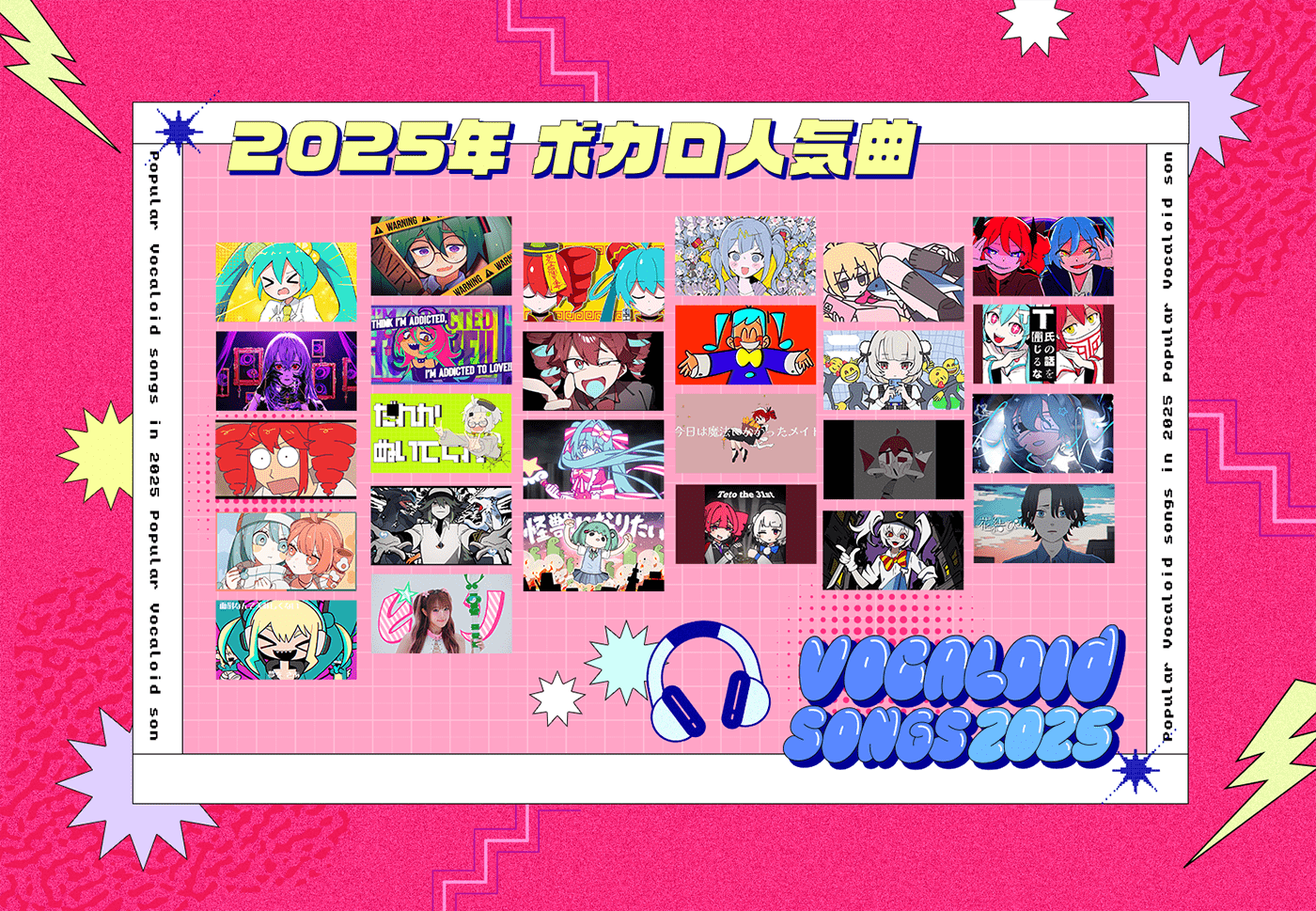 歌い手Gero主催イベント『ちゃんげろソニック 2026』2026年2月22日（日） TOYOTA ARENA TOKYOで開催決定 ...